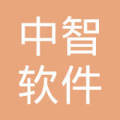 廣州市中智軟件開(kāi)發(fā)梅州分公司 助力梅州數(shù)字化轉(zhuǎn)型的軟件力量