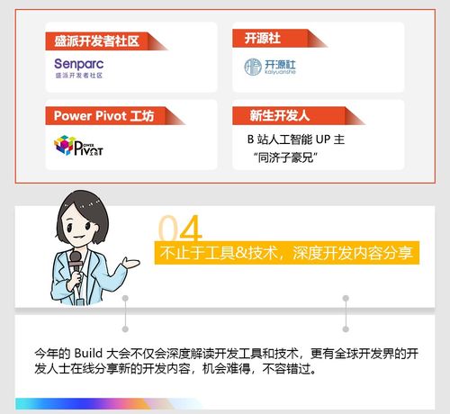 梅州開發者，微軟Build 2020英雄帖已至，邀您共赴云端科技盛宴